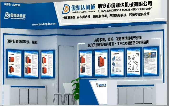 Jundingda inviterer nye og gamle kunder til å besøke den 32. Kina International Disposable Paper Expo